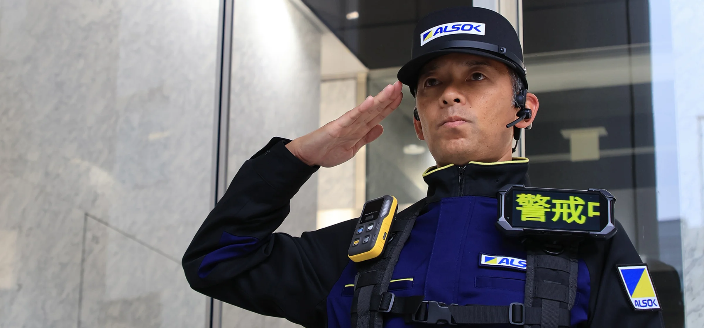 ALSOK警備員