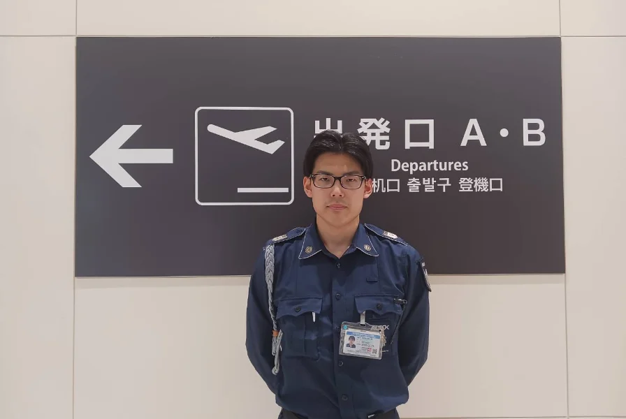 空港保安警備業務検定を取得